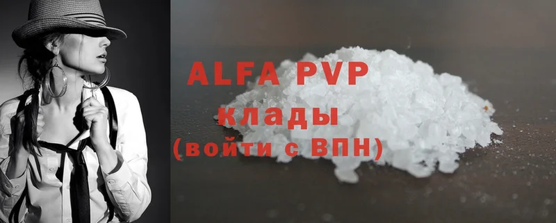 A PVP мука  цены   Кувшиново 