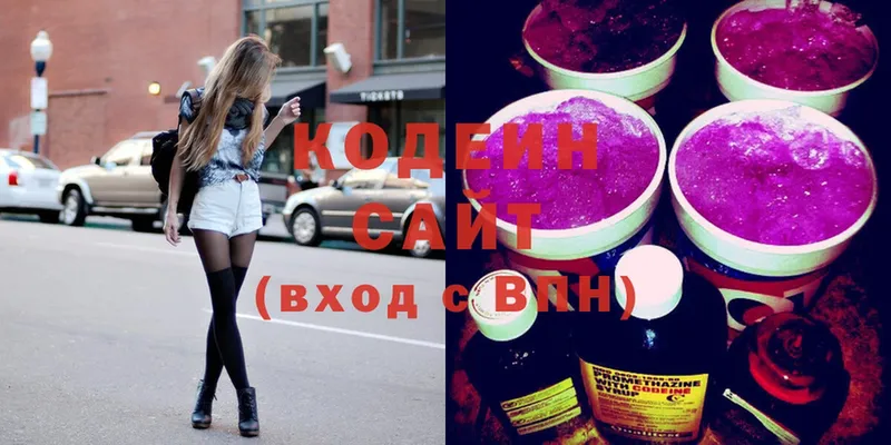 Кодеиновый сироп Lean напиток Lean (лин)  купить наркотик  Кувшиново 